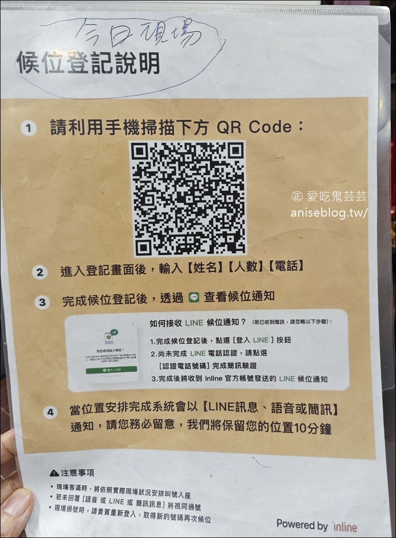 唐宮蒙古烤肉重新開幕啦！一樣是懷念的味道，勸各位過陣子再去🤣