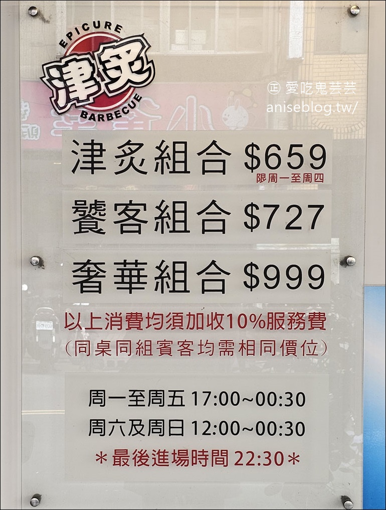 津炙燒烤，澎湖生蠔、牛舌、牛小排、干貝、鮑魚、天使紅蝦吃到飽，超值優質燒烤！(台北燒肉吃到飽)