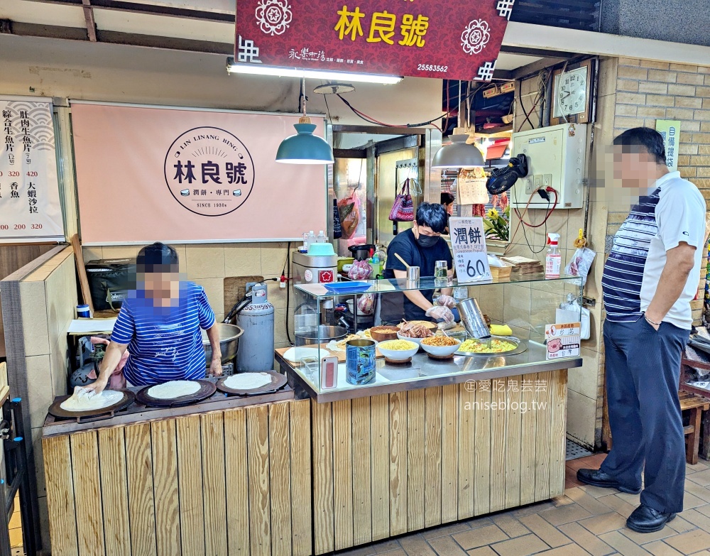 林良號潤餅，永樂市場排隊美食(姊姊食記)