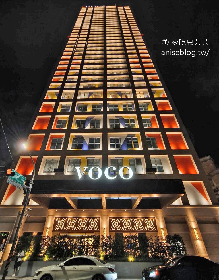 嘉義福容voco酒店，2024新開幕，早餐絕佳、親子友善！