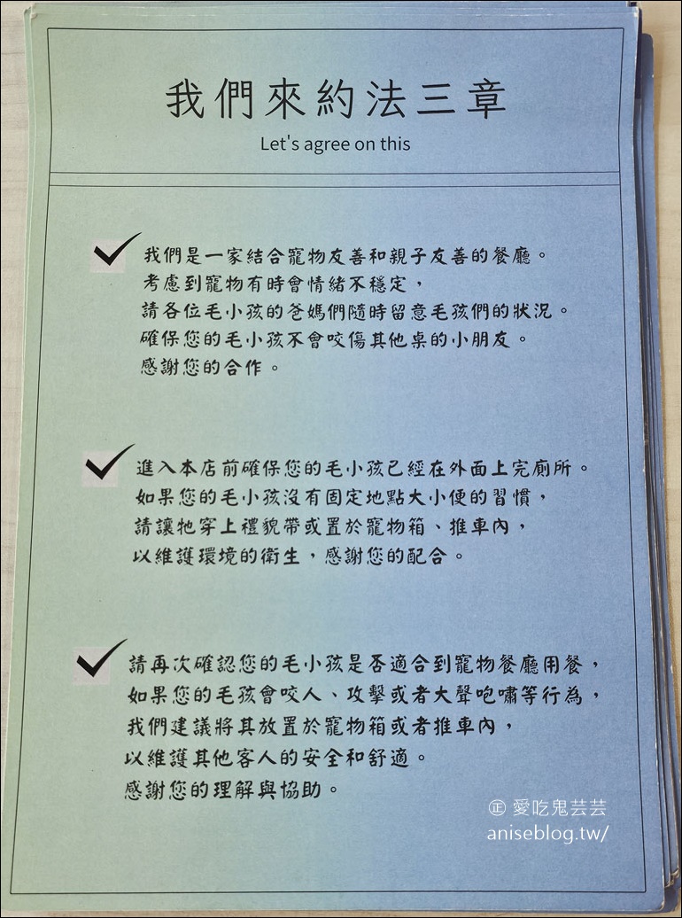 初覓廚坊，親子友善、寵物友善的平價溫暖小店 @新莊副都心 (近捷運幸福站) (文末菜單)