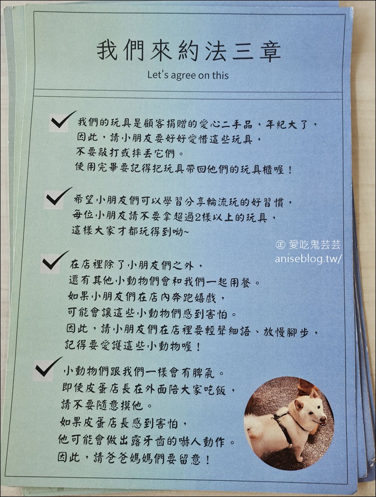 初覓廚坊，親子友善、寵物友善的平價溫暖小店 @新莊副都心 (近捷運幸福站) (文末菜單)