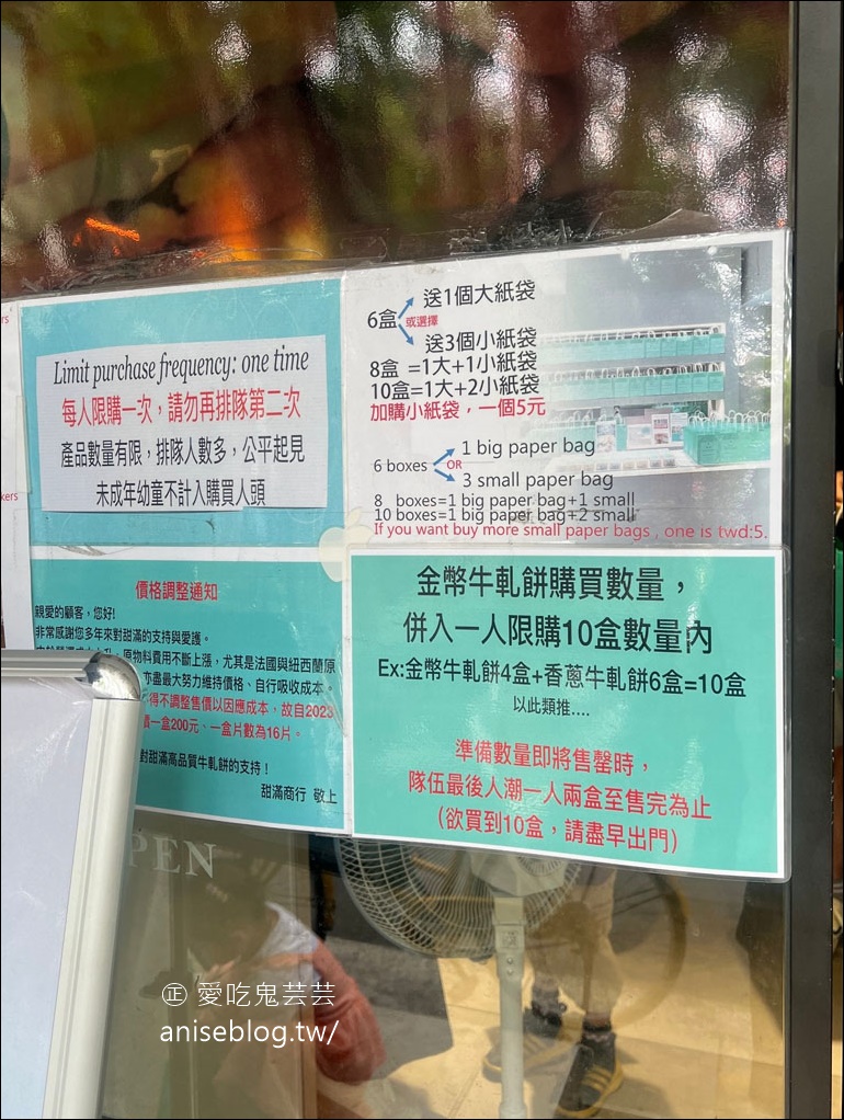 甜滿牛軋餅專賣店，風靡韓國妹子的伴手禮