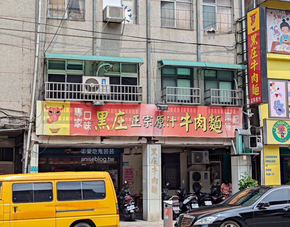 黑庄牛肉麵，薑蒜湯頭風味獨特，新店美食老店(姊姊食記)