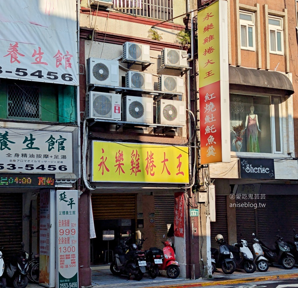 永樂雞捲大王，厚實肉條超過癮，大同區美食(姊姊食記)