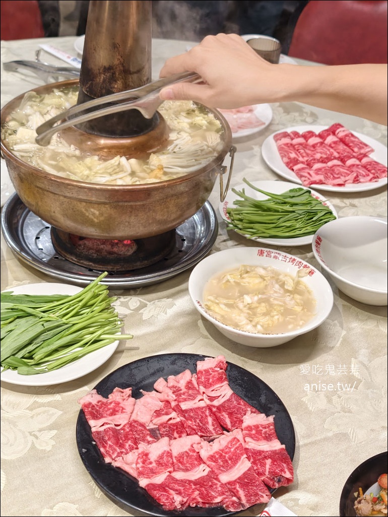 唐宮蒙古烤肉重新開幕啦！一樣是懷念的味道，勸各位過陣子再去🤣 ( 文末更新：2026/10/9 ) @愛吃鬼芸芸
