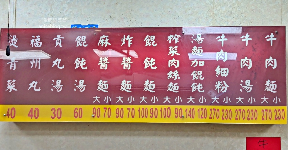 忠誠牛肉麵，還沒營業就排隊的士林超人氣美食(姊姊食記)