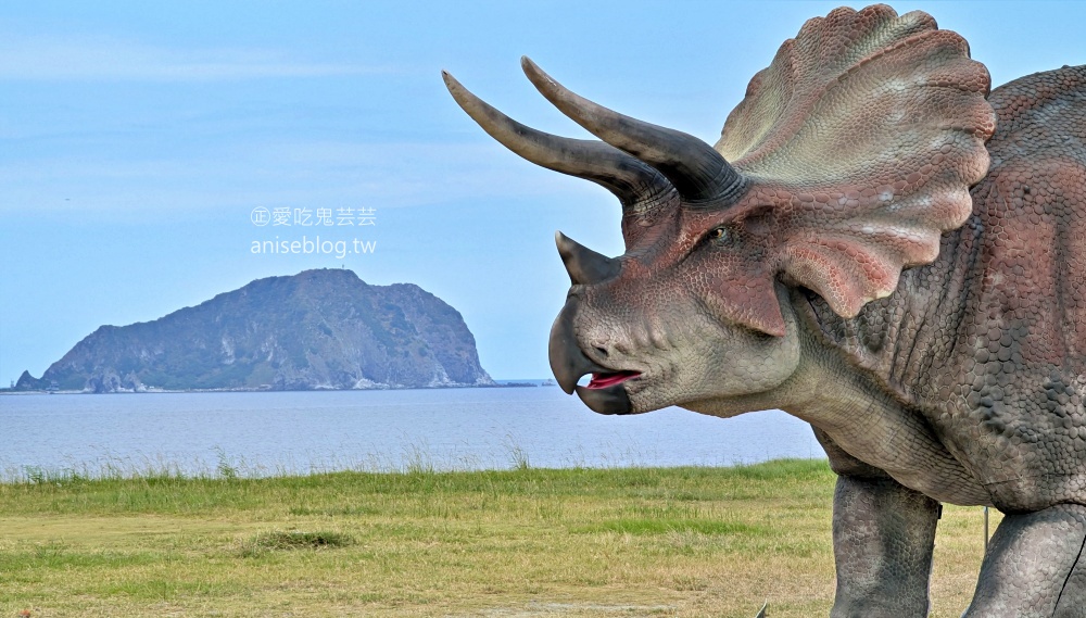 基隆恐龍AR生態園區，八斗子潮境公園新景點(姊姊遊記)