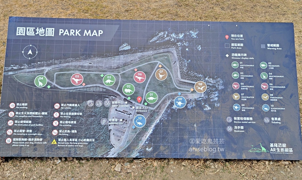 基隆恐龍AR生態園區，八斗子潮境公園新景點(姊姊遊記)