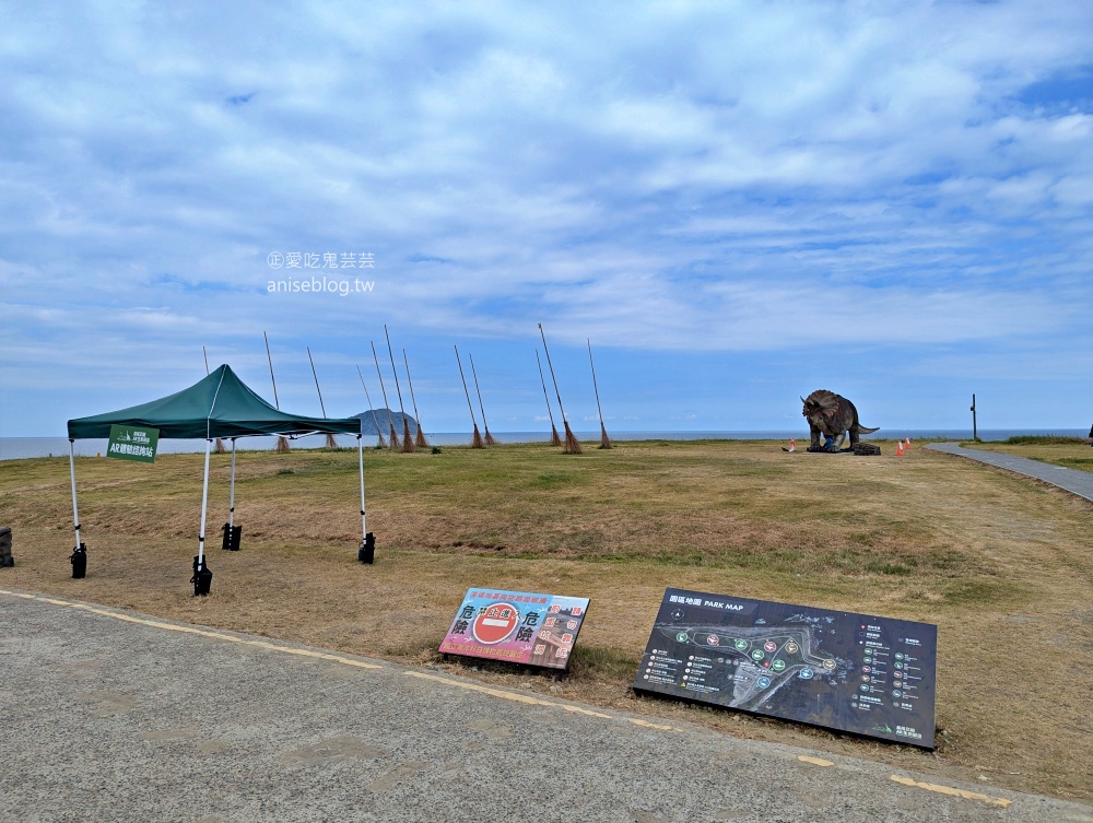 基隆恐龍AR生態園區，八斗子潮境公園新景點(姊姊遊記)