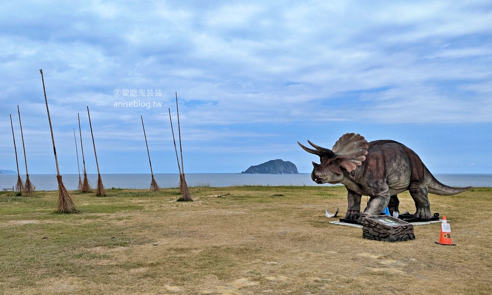 基隆恐龍AR生態園區，八斗子潮境公園新景點(姊姊遊記)