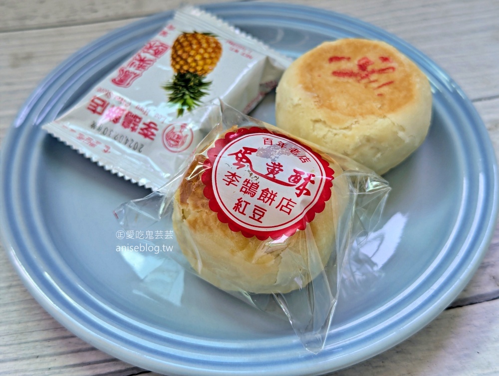 李鵠餅店，基隆百年糕餅老店(姊姊食記)