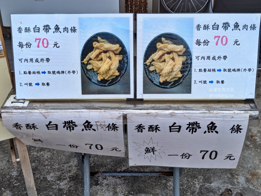 喫冰二店，看海吃雪花冰，八斗子瑞芳美食(姊姊食記)