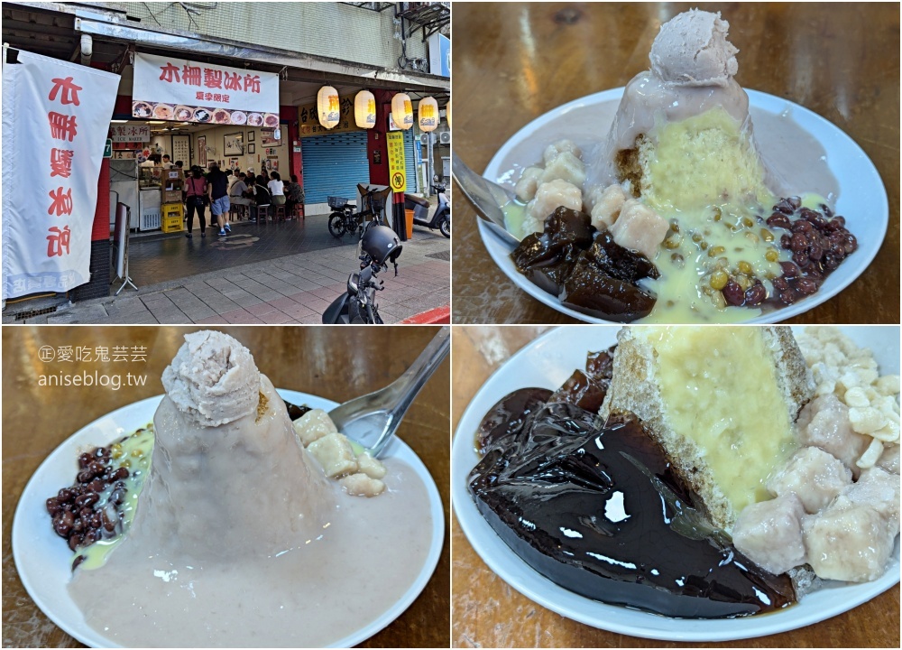 木柵製冰所，夏季限定台北文山區美食(姊姊食記) @愛吃鬼芸芸