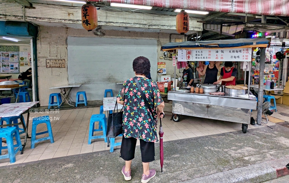 內湖737巷顏家油飯大腸麵線，捷運港墘站美食(姊姊食記)