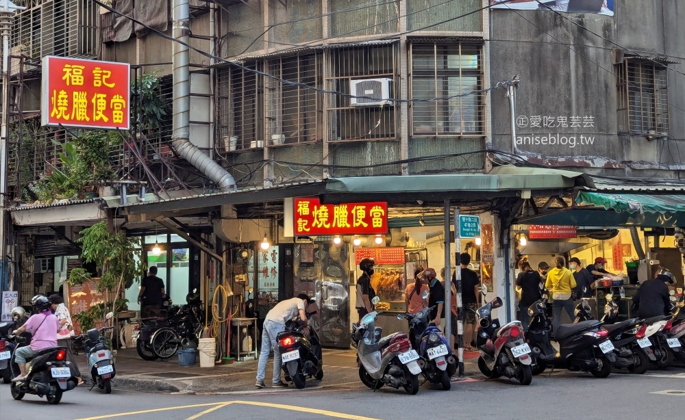 福記燒臘便當，板橋捷運江子翠站美食(姊姊食記)