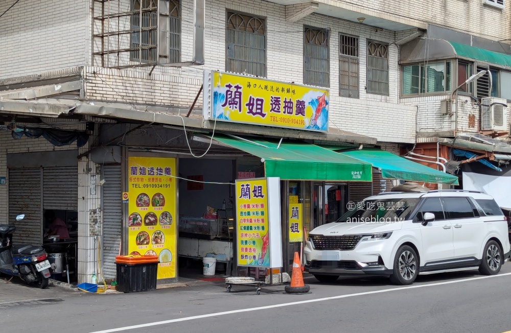 蘭姐透抽羹，東北角瑞芳深澳漁港美食(姊姊食記)