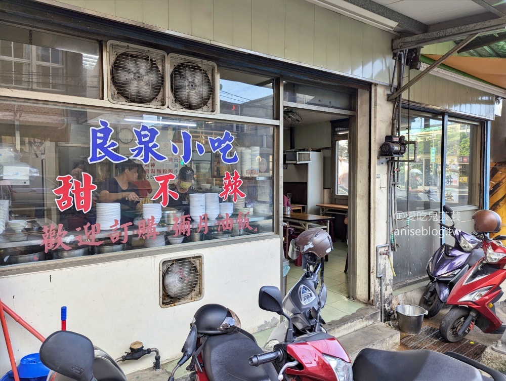 良泉小吃油飯、甜不辣，桃園南門市場旁美食(姊姊食記)