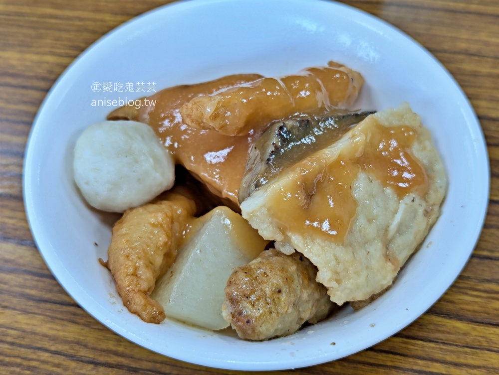 良泉小吃油飯、甜不辣，桃園南門市場旁美食(姊姊食記)