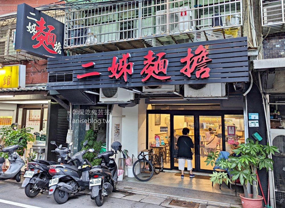 二姊麵擔，板橋江子翠站美食(姊姊食記)