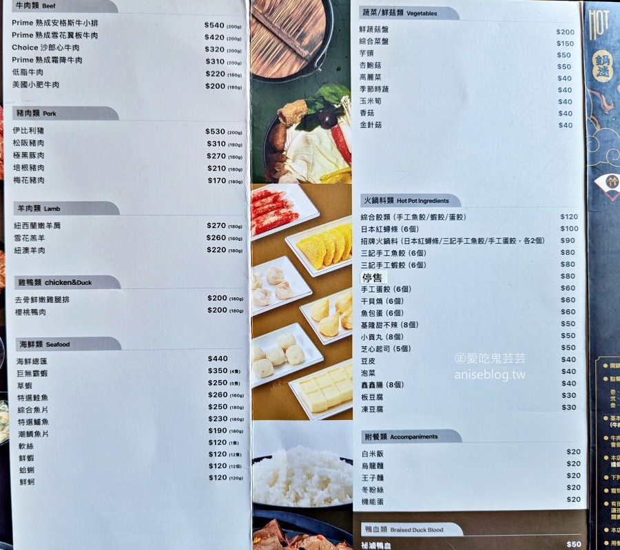 竹間精緻鍋物創始店，基隆在地推薦火鍋美食(姊姊食記)