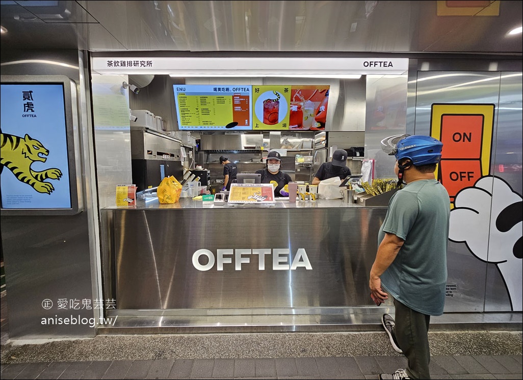 貳虎 OFFTEA 慶城店，燕麥雞排專賣，甜甜脆脆可口不油膩/茶飲雞排研究所