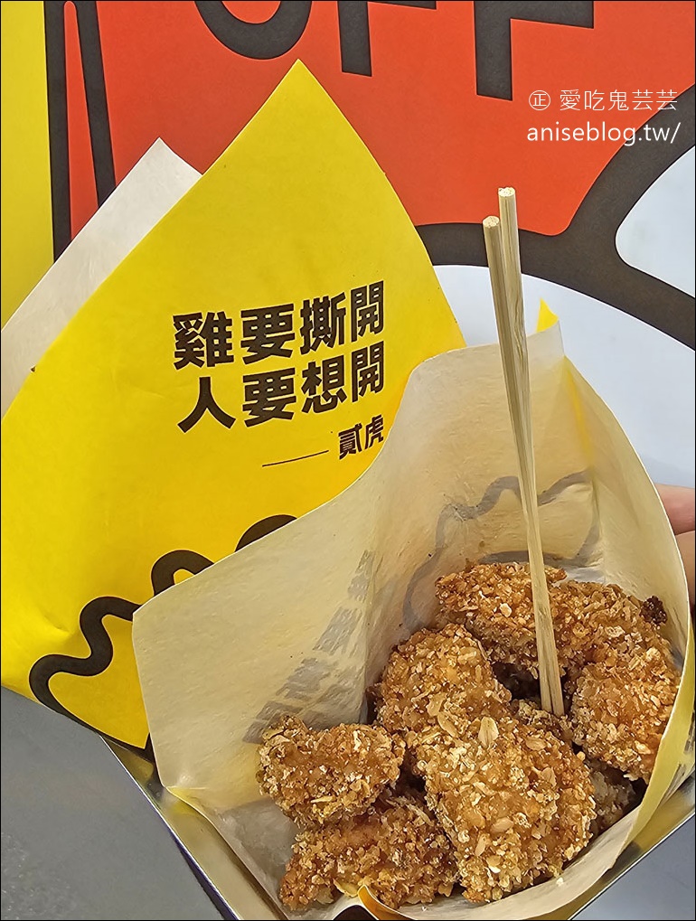 網站近期文章：貳虎 OFFTEA 慶城店，燕麥雞排專賣，甜甜脆脆可口不油膩/茶飲雞排研究所