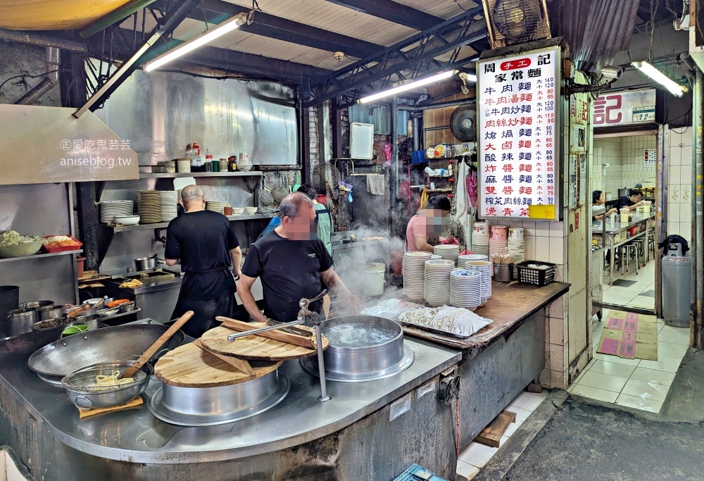 周記手工家常麵，沙茶牛肉炒麵，城中市場美食(姊姊食記)