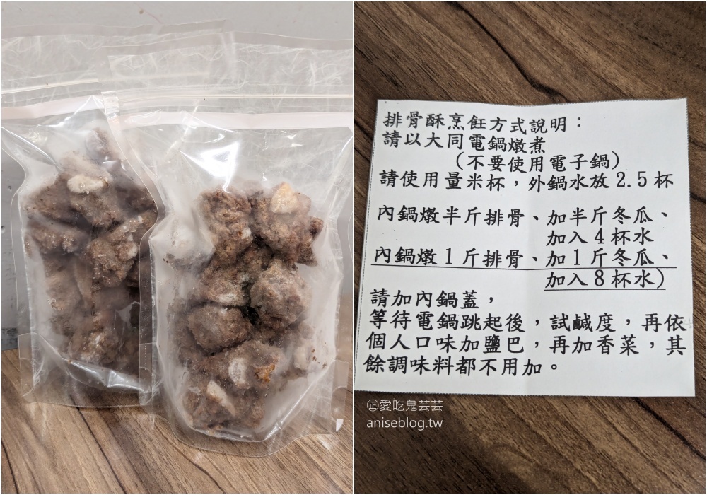 何家排骨酥，捷運西門站美食小吃(姊姊食記)