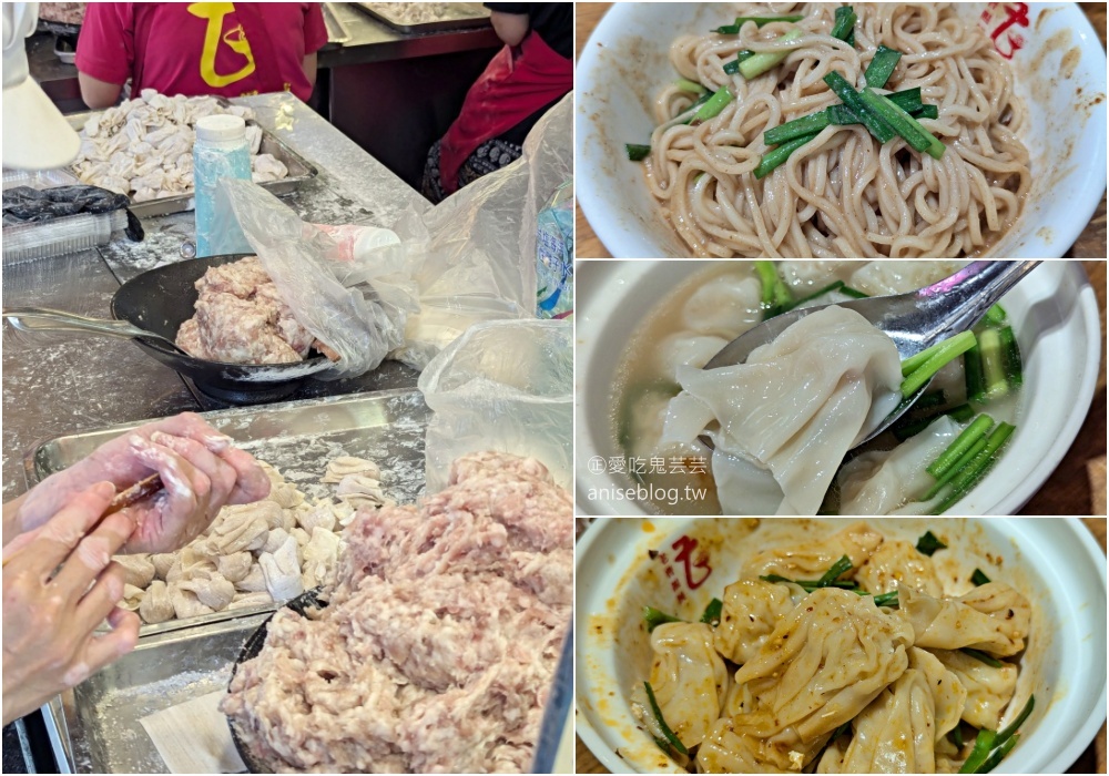 老曹餛飩，板橋府中站黃石市場美食(姊姊食記) @愛吃鬼芸芸