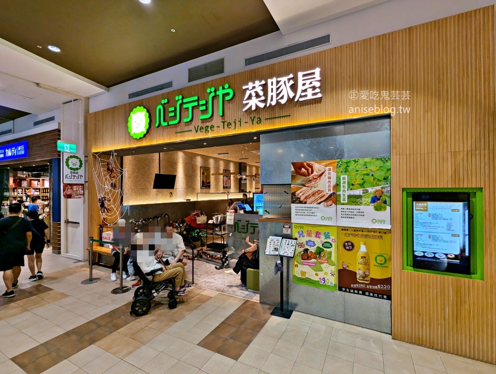 菜豚屋林口三井店，台北雨天備案好處去(姊姊食記)