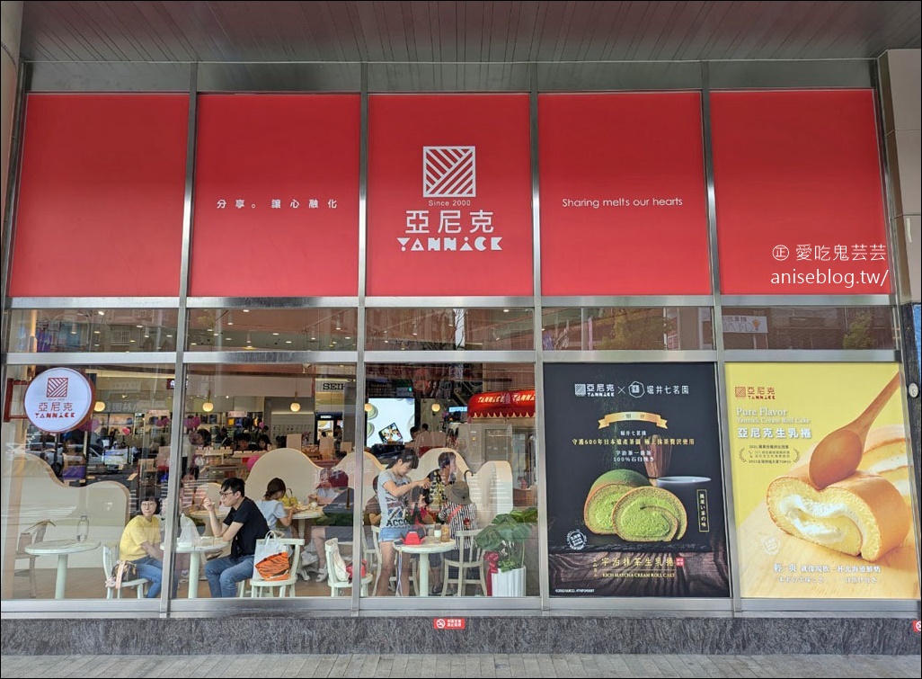 亞尼克環球中和店新開幕！貝可拉極濃生巧生乳捲、巧克力奶蓋波士頓派全新登場