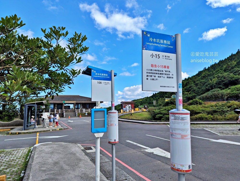 陽明山芒草季，冷水坑七星山主東峰步道(姊姊遊記)