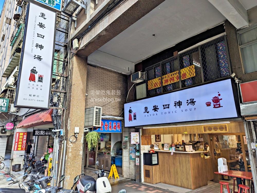 惠安四神湯，捷運西門站美食老店搬家後再訪(姊姊食記)