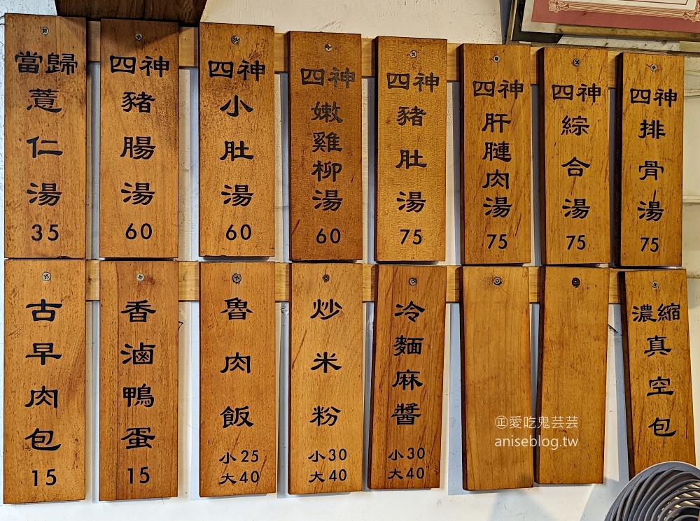 惠安四神湯，捷運西門站美食老店搬家後再訪(姊姊食記)