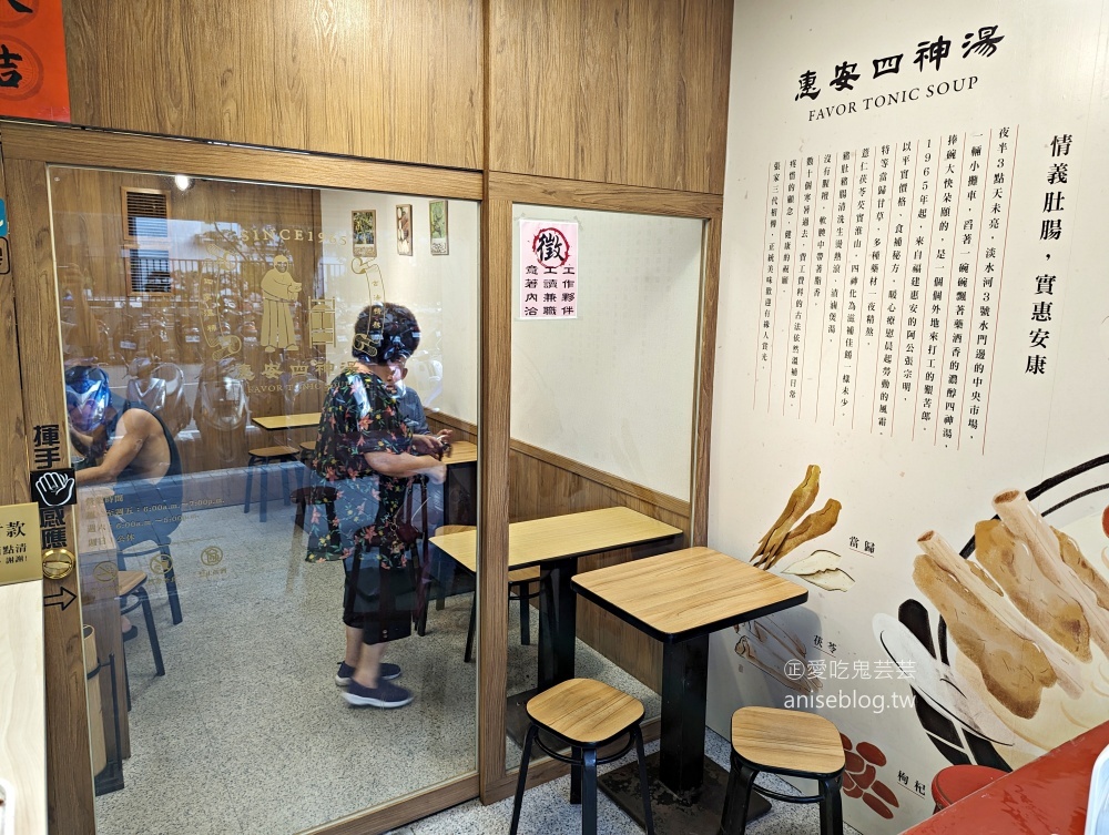 惠安四神湯，捷運西門站美食老店搬家後再訪(姊姊食記)