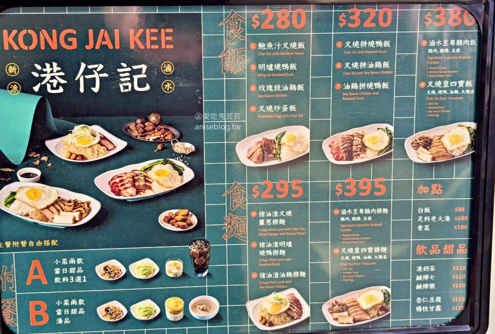 林口三井OUTLET二館試營運美食街初體驗，極之好味港仔記、粕粕咖哩popo curry(姊姊食記