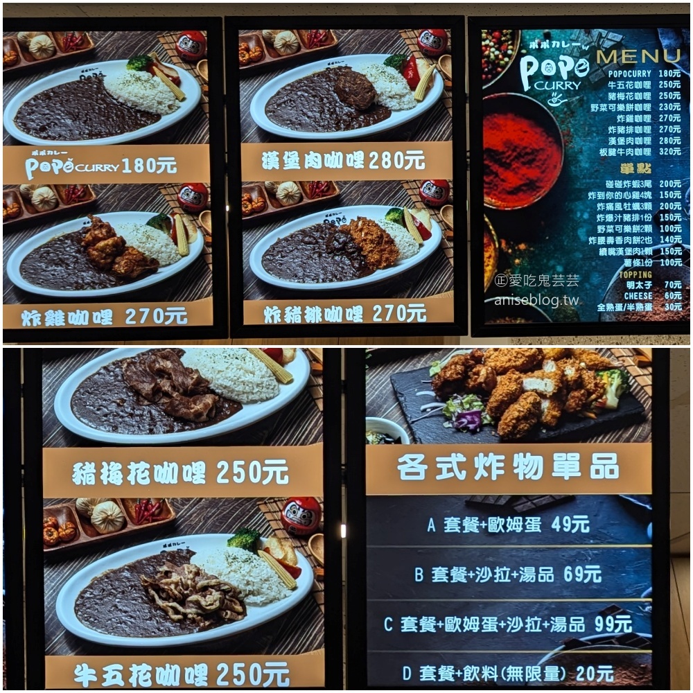 林口三井OUTLET二館試營運美食街初體驗，極之好味港仔記、粕粕咖哩popo curry(姊姊食記