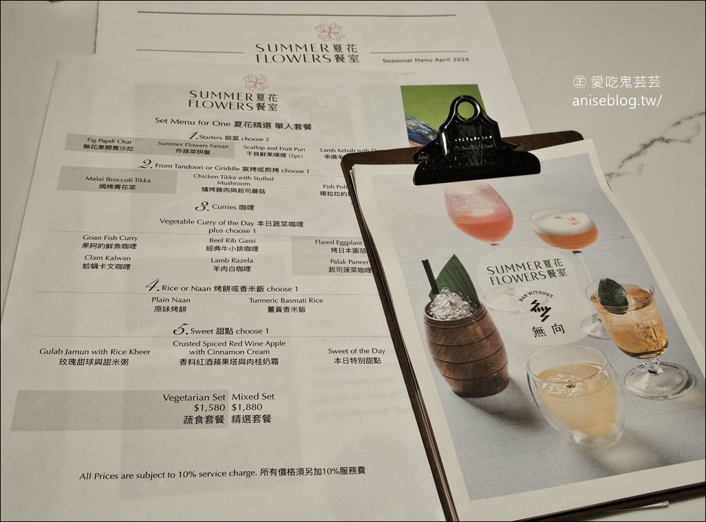 夏花餐室印度貴族料理@新光三越Diamond Towers，忠孝復興美食