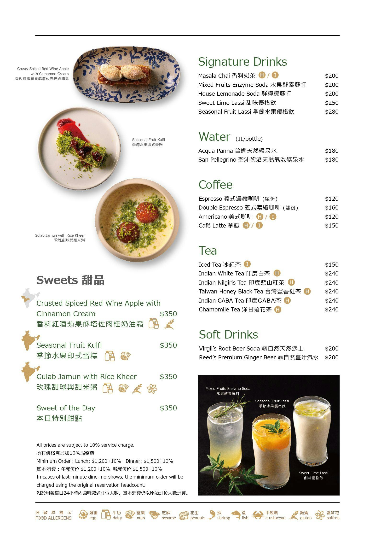 夏花餐室印度貴族料理@新光三越Diamond Towers，忠孝復興美食