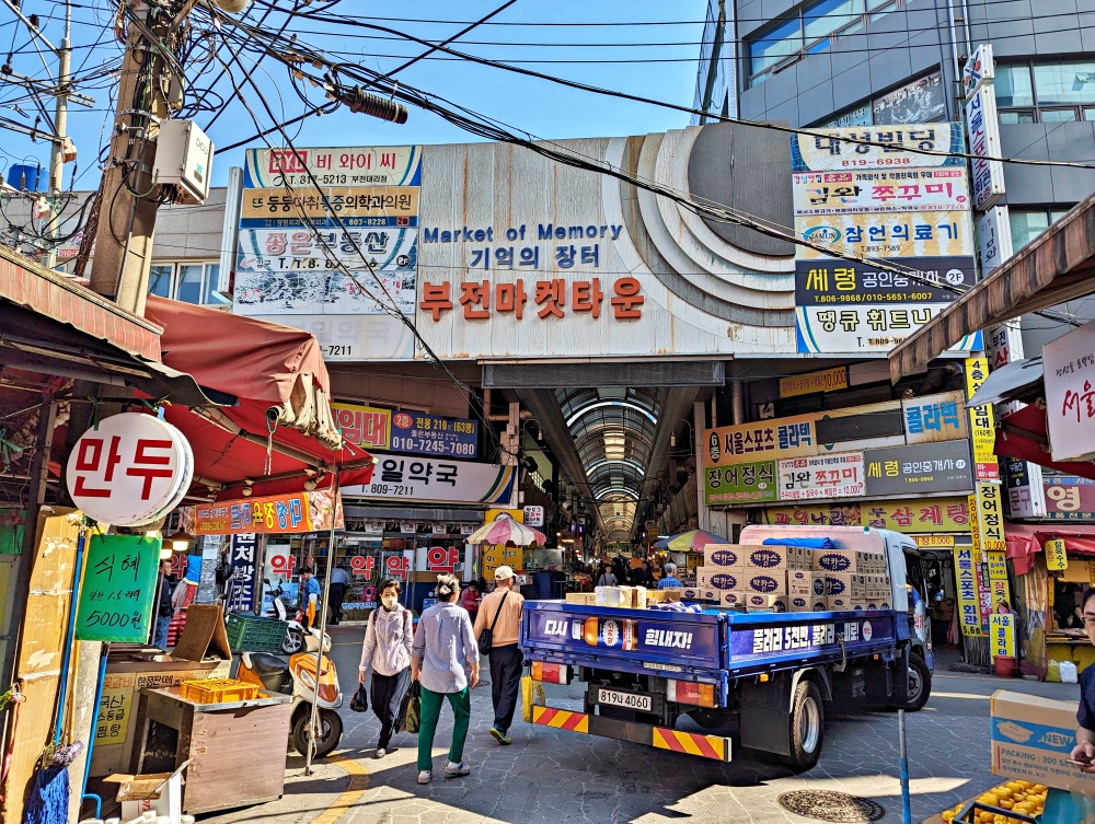 釜田市場在地小吃，불오뎅魚糕，首爾太太粥(姊姊食記)