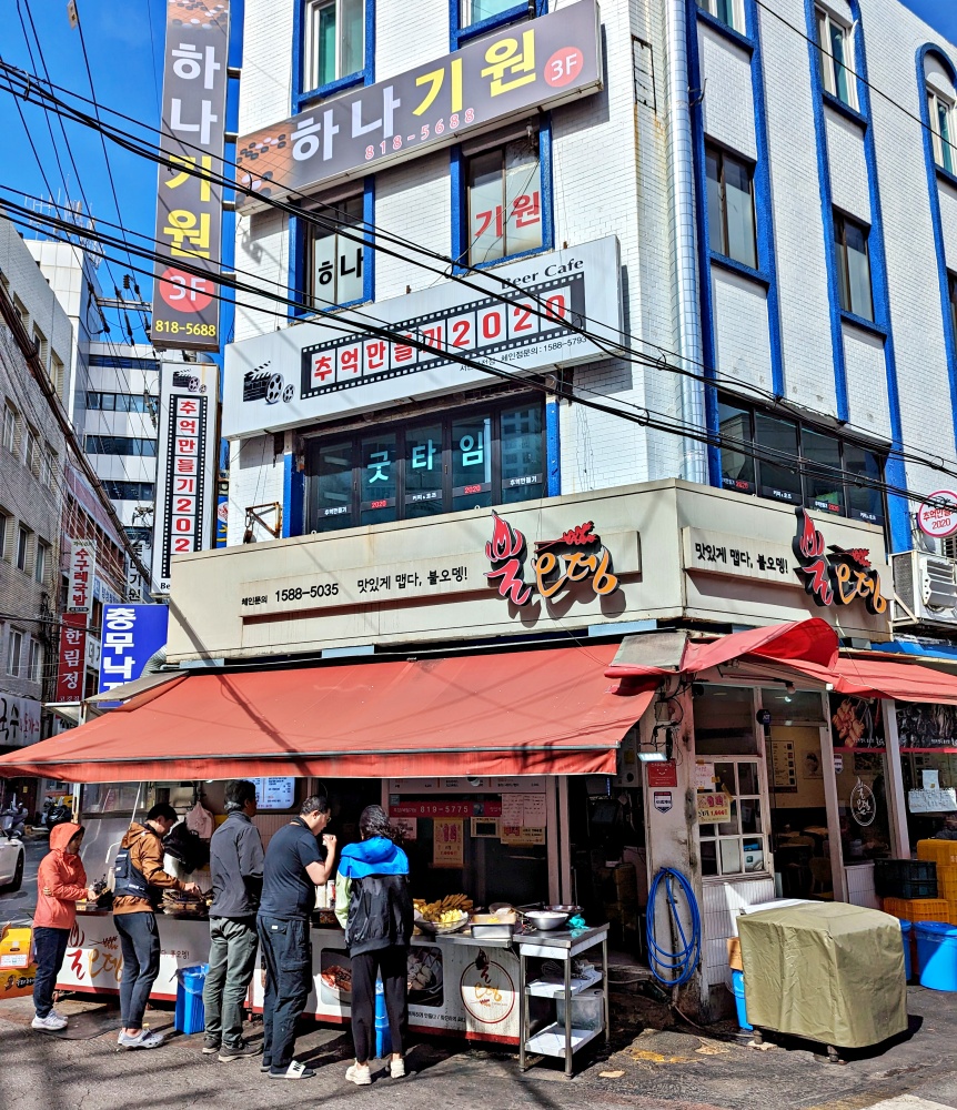 釜田市場在地小吃，불오뎅魚糕，首爾太太粥(姊姊食記)