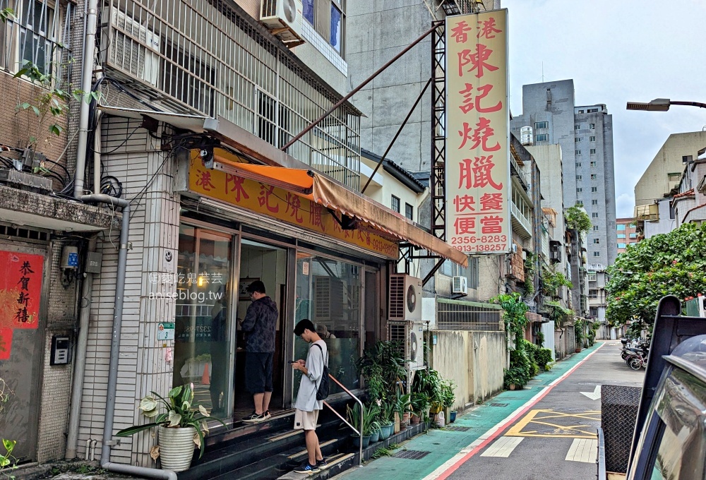 香港陳記燒臘，捷運忠孝新生站便當美食(姊姊食記)