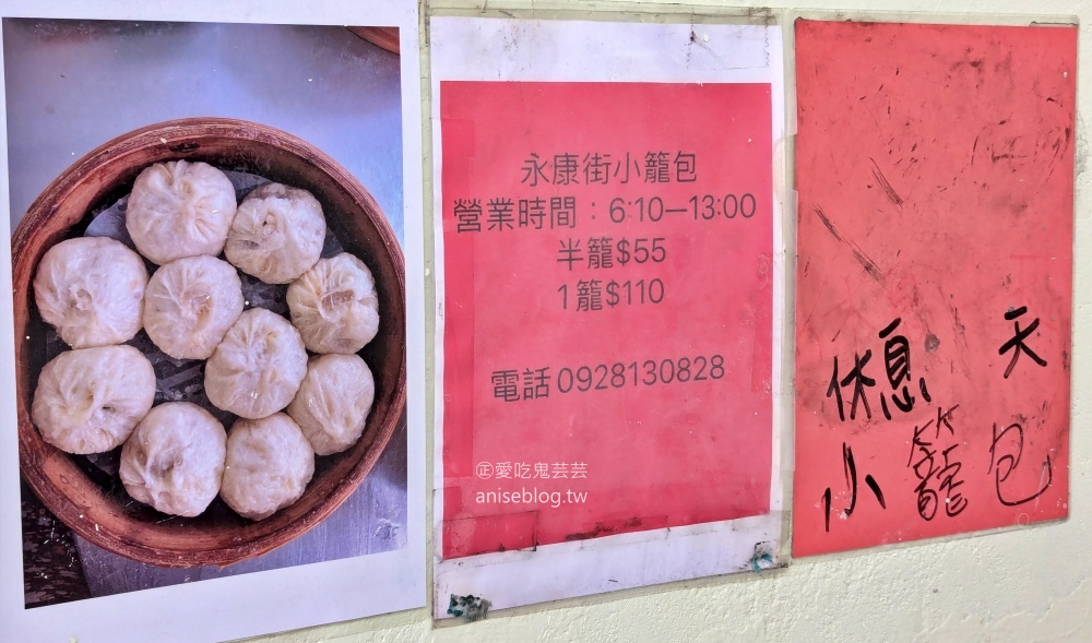 永康街小籠包，捷運東門站外帶美食(姊姊食記)