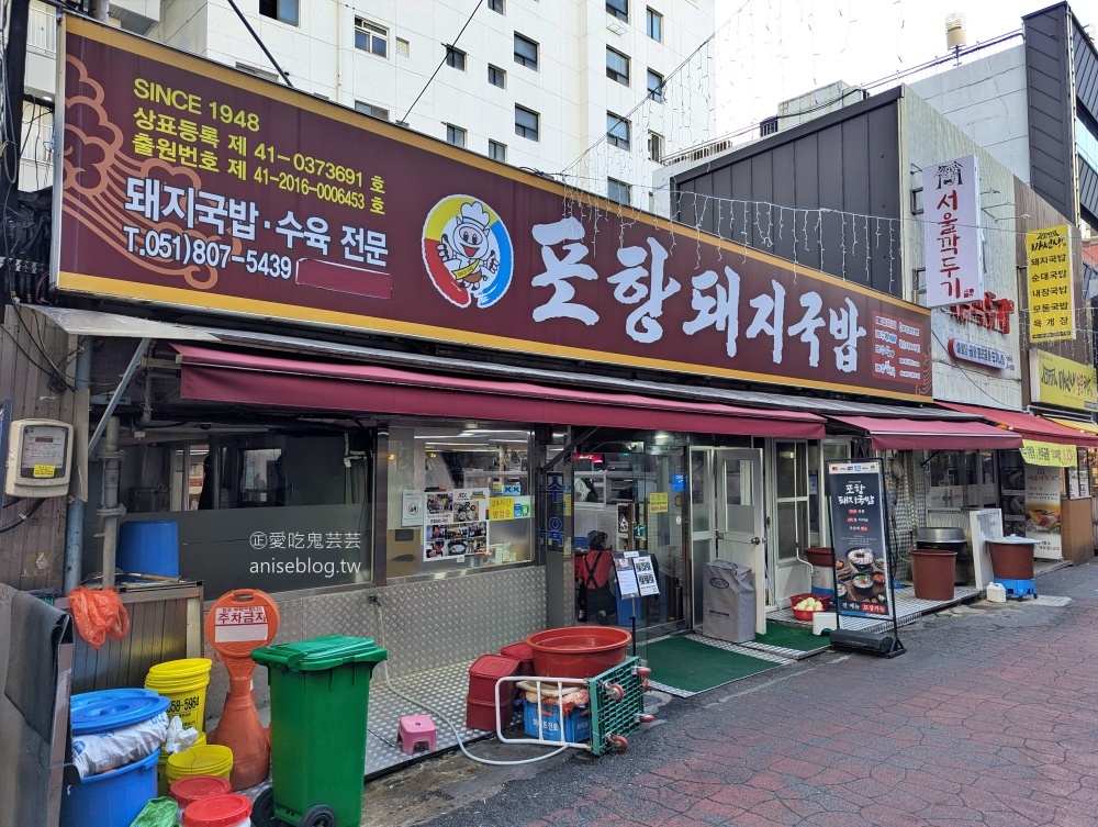 水營本家豬肉湯飯수영본가돼지국밥，釜山西面站美食(姊姊食記)