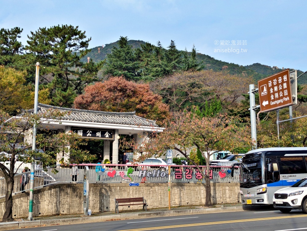 金剛公園纜車，金井山城南門，釜山賞楓景點(姊姊遊記)