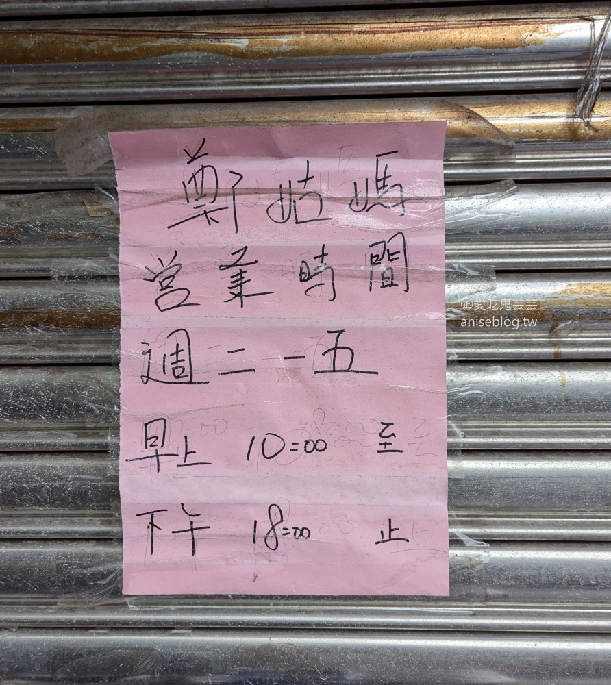 鄭姑媽雞排便當店，超大雞排厚實軟嫩，後山埤站美食(姊姊食記)