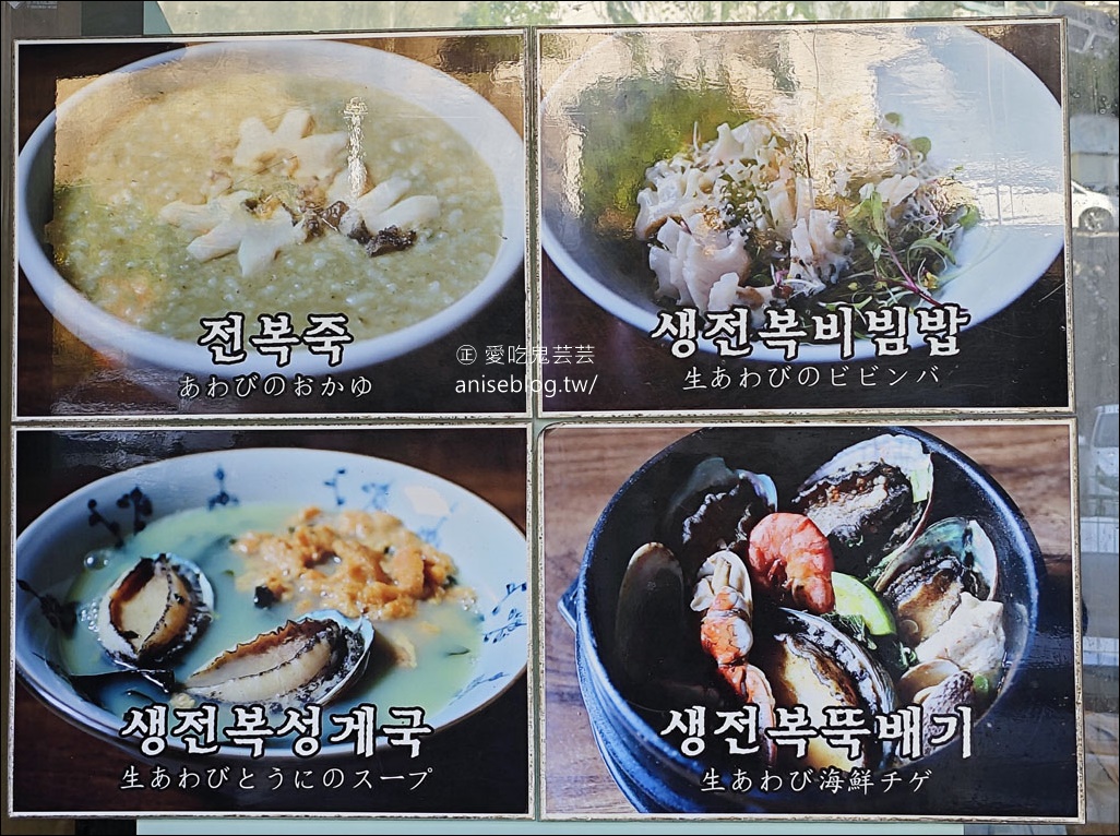 濟州家海鮮粥南浦店，鮑魚粥大熱門！釜山美味早餐推薦