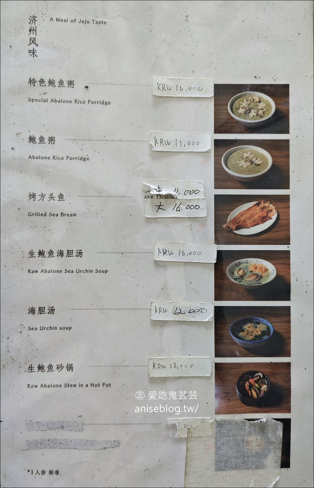 濟州家海鮮粥南浦店，鮑魚粥大熱門！釜山美味早餐推薦