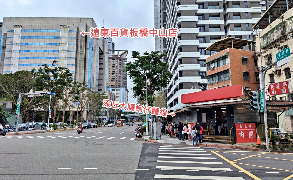 深丘大腸蚵仔麵線，黑白大廚安主廚也朝聖過的板橋美食(姊姊食記)